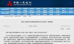人民银行最新爆料消息,揭秘货币政策新动向与金融创新趋势